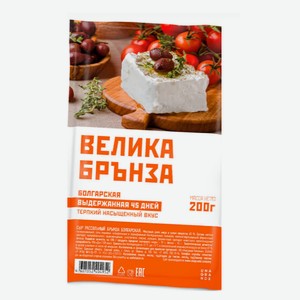 Сыр рассольный Велика брънза брынза болгарская 45%, 200 г