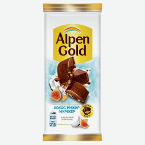 Шоколад молочный Alpen Gold кокос инжир и крекер, 80 г