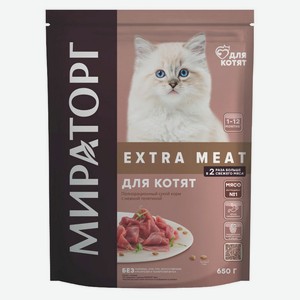 Сухой Сухой корм для котят «Мираторг» Extra Meat c нежной телятиной, 650 г