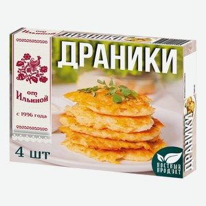 Драники От Ильиной из картофеля замороженные (60г x 4шт), 240г Россия