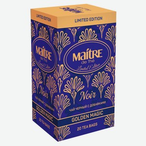 Чай черный Maitre de The Golden Magic, 20х2 г