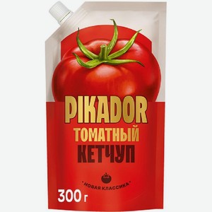 Кетчуп томатный Пикадор 300г