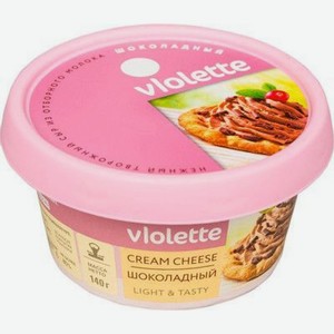 Сыр творожный Violette шоколадный 50%