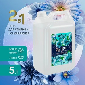 Гель для стирки AROMA DROP 2 в 1 Свежесть лотоса - 5 л