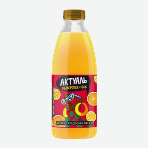 Напиток сывороточный  Актуаль  апельсин/манго 930г БЗМЖ