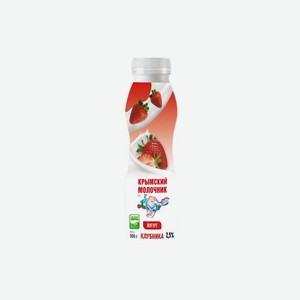 Йогурт 300г Крымский молочник Клубника 2,5% пл/бут