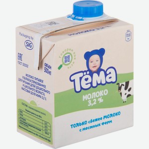 Молоко детское Тёма ультрапастеризованное 3.2% с 3 лет, 500 мл