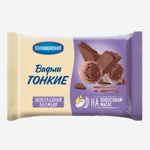 Вафли Коломенский Шоколадный пломбир тонкие, 100г
