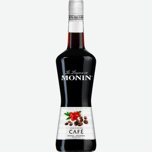 Ликер MONIN Кафэ со вкусом кофе десертный алк.25%, Франция, 0.7 L