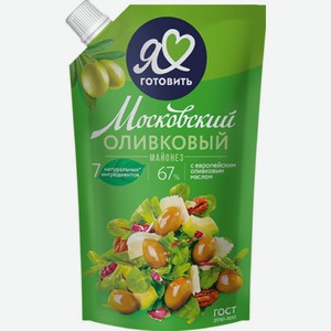 Майонез Московский Провансаль оливковый 67%