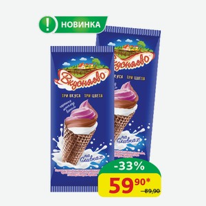Мороженое сливочное Вкусняево Ваниль/Черешня/Шоколад трехслойное, ГОСТ, 8%, 100 гр