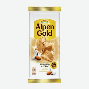 Шоколад Alpen Gold белый с миндалем и кокосовой стружкой 80г