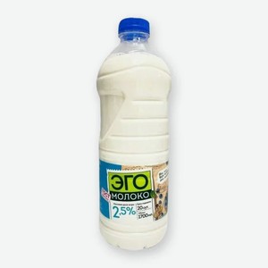 Молоко Эго, 1,7 л