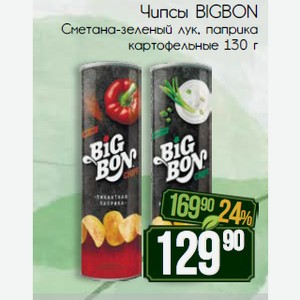 Чипсы картофельные BIGBON Сметана-зеленый лук, Пикантная паприка 130 г