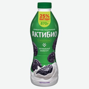 Йогурт питьевой АктиБио с черносливом 1,5% БЗМЖ