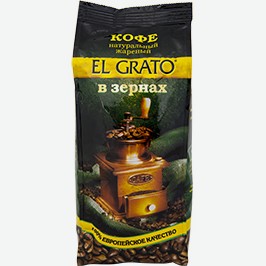 Кофе Эль Грато, В Зёрнах, 250 Г