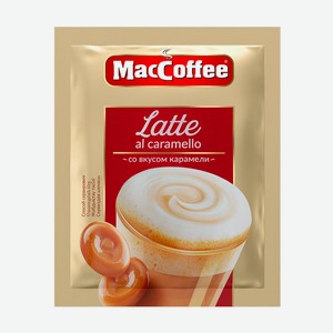 Напиток кофейный растворимый 3 в 1  Latte Al Caramello , MacCoffee, карамель, 22 г