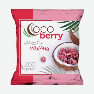 Конфеты  Cocoberry , кокос/малина, 200 г