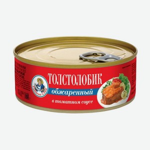 Толстолобик обжаренный в томатном соусе, 240 г