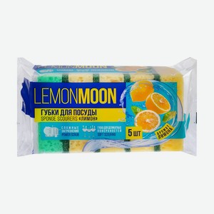 Губки для посуды  LemonMoon , 5 шт.