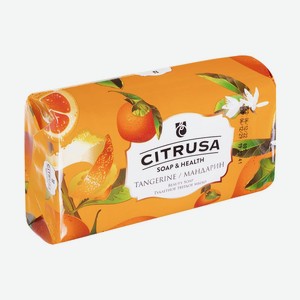 Туалетное мыло, CITRUSA, мандарин, 125 г