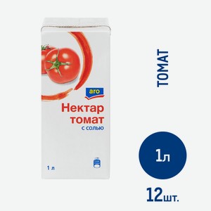 aro Нектар томат с солью, 1л x 12 шт Россия
