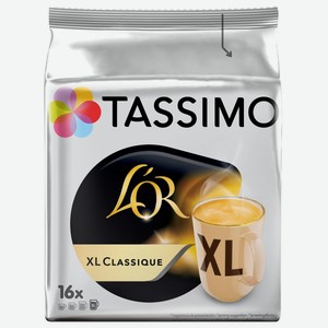 Кофе в капсулах Tassimo L or Classique XL для кофемашин Tassimo 16шт, 136г Германия
