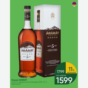 Коньяк ARARAT 5 лет в подарочной упаковке 40%, 0,7 л (Армения)