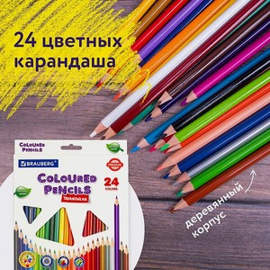 Карандаши цветные Brauberg деревянные для рисования трехгранные 24 цвета