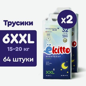 Подгузники трусики Ekitto Ночные 6 размер детские 15-20 кг 64 шт