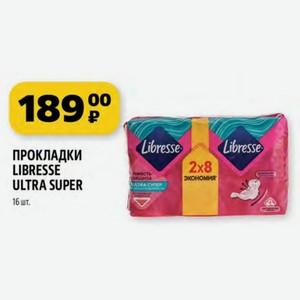 Прокладки Libresse Ultra Super 16 Шт.