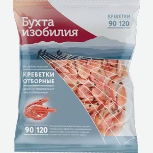 Морепродукты Креветки Отборные Бухта Изобилия