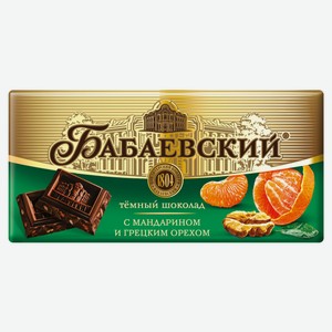 Шоколад темный «Бабаевский» с мандарином и грецким орехом, 90 г