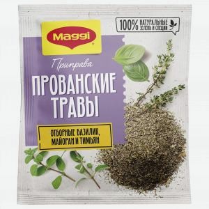 Приправа МАГГИ прованские травы, 20г