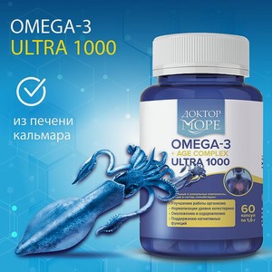 Омега - 3 + АГЭ Ультра 1000 мг Доктор Море /из печени кальмара + АГЭ комплекс для кожи волос и ногтей/ сердца и сосудов/ 60 капсул