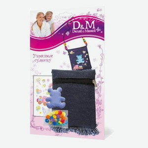 Набор D&M «Укрась сумочку»