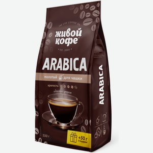 Кофе молотый Живой Кофе Арабика темная пачка, 250 г