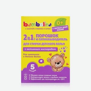 Деликатный стиральный порошок для детей и новорожденных Bambolina Baby 450г