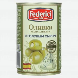 Оливки ФЕДЕРИЧИ с голубым сыром, 300г