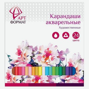 Карандаши цветные АРТформат акварельные 24 цвета трехгранные