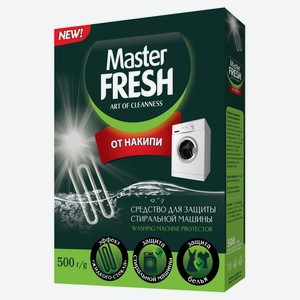 Средство от накипи для стиральной машины Master Fresh, 500 г