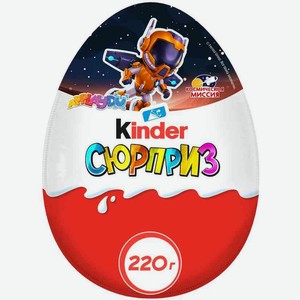 Яйцо шоколадное Kinder Сюрприз c игрушкой внутри Мстители, 220 г