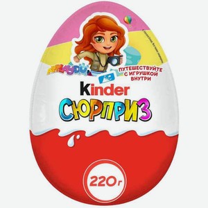 Яйцо шоколадное Kinder Сюрприз c игрушкой внутри ЛедиБаг и Супер-Кот, 220 г