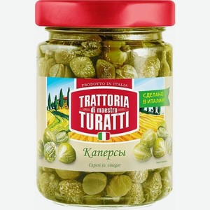Каперсы Trattoria di Maestro Turatti в винном уксусе 190 г