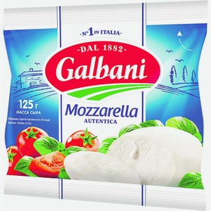 Сыр Гальбани 125г Моцарелла Россия 45%