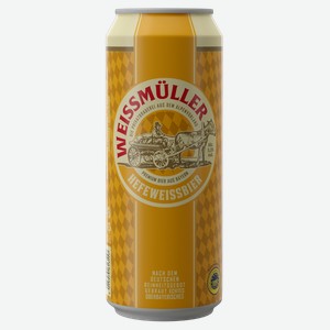 Пиво светлое Лагер 5,5% н/ф Вейсмюллер хефе вайсбир Вейсмюллер ж/б, 0,5 л