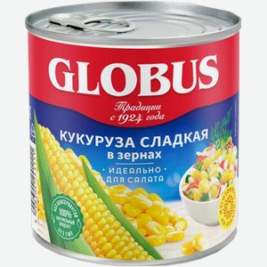 Кукуруза сладкая в зернах ГЛОБУС 425 мл /Россия/