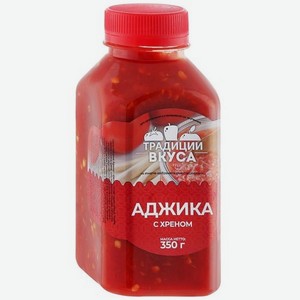 Аджика Традиции вкуса с хреном, 350г Россия