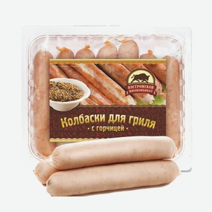 Колбаски «Для гриля» с горчицей, «Костромской мясокомбинат», 350 г