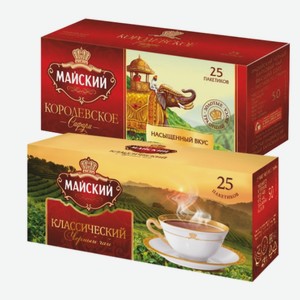 Чай «Майский»: Классический, Королевское Сафари; 25 пакетиков